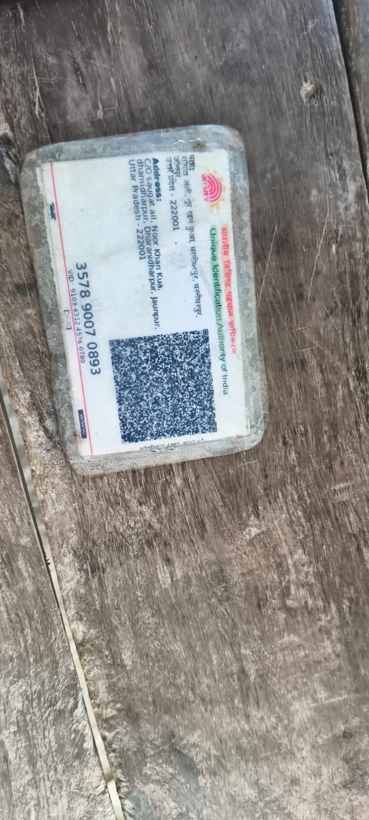 President Aadhaar Card (Back)